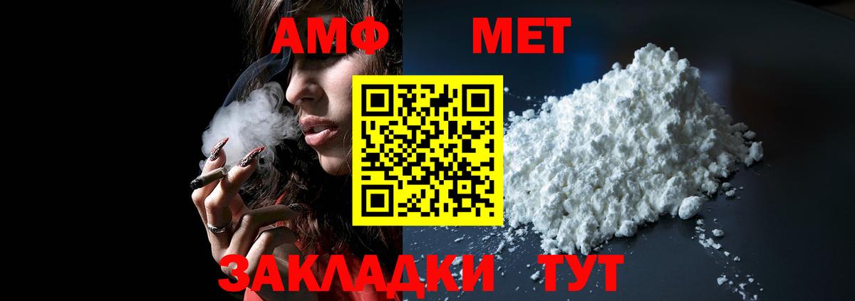 Amphetamine 97% Ликино-Дулёво