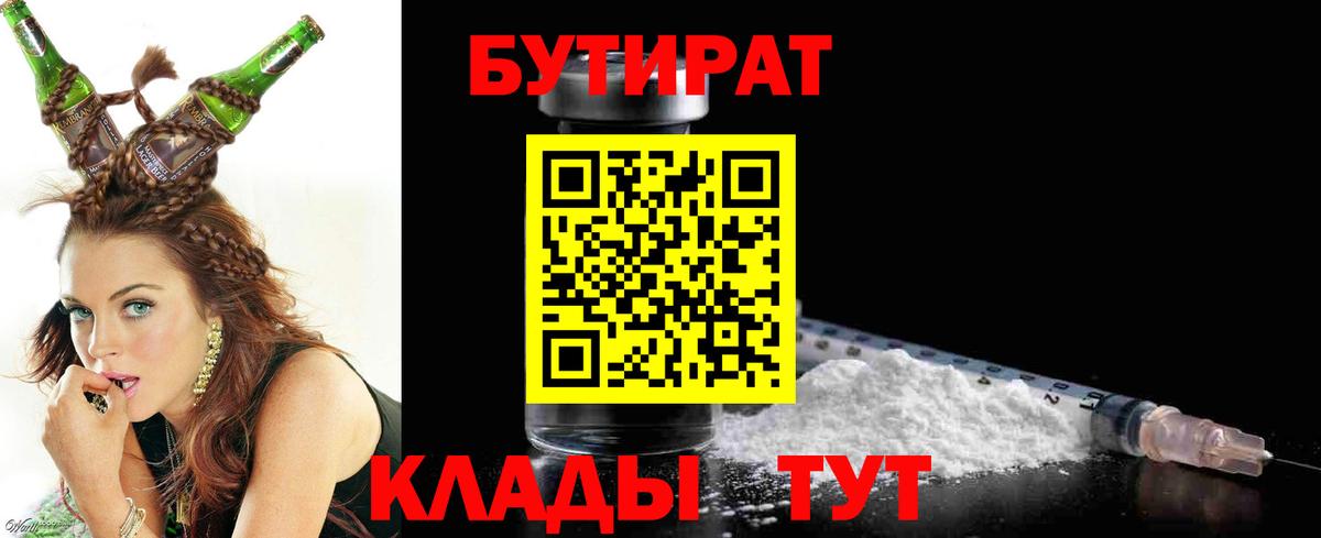 Бутират GHB  Вход с VPN  Бутират  Ликино-Дулёво 