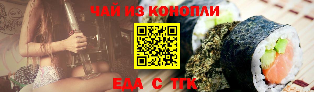 Ликино-Дулёво  Еда ТГК марихуана  Вход с VPN 