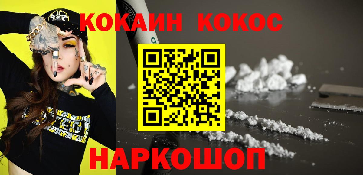 Кокаин Перу  COCAIN  Вход с VPN  Ликино-Дулёво  КОКАИН FishScale 