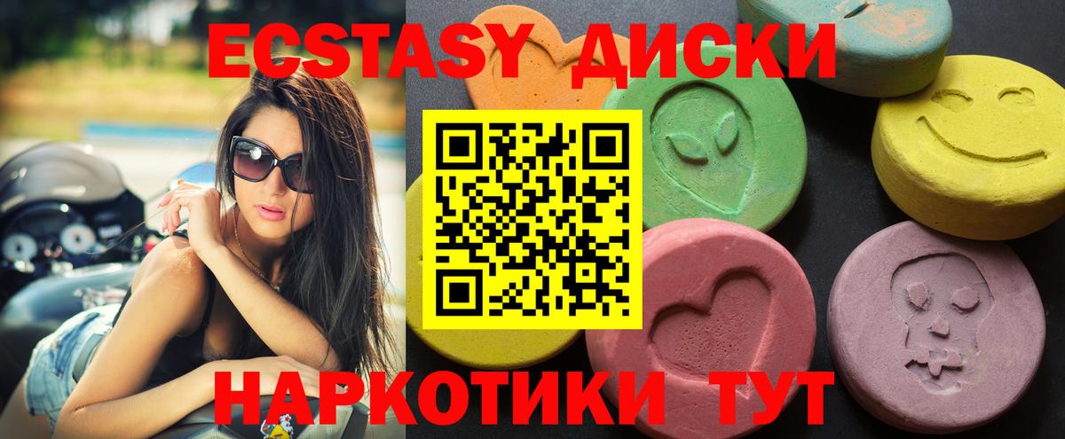 ЭКСТАЗИ MDMA  Вход с VPN  Экстази  Экстази mix  Ликино-Дулёво 