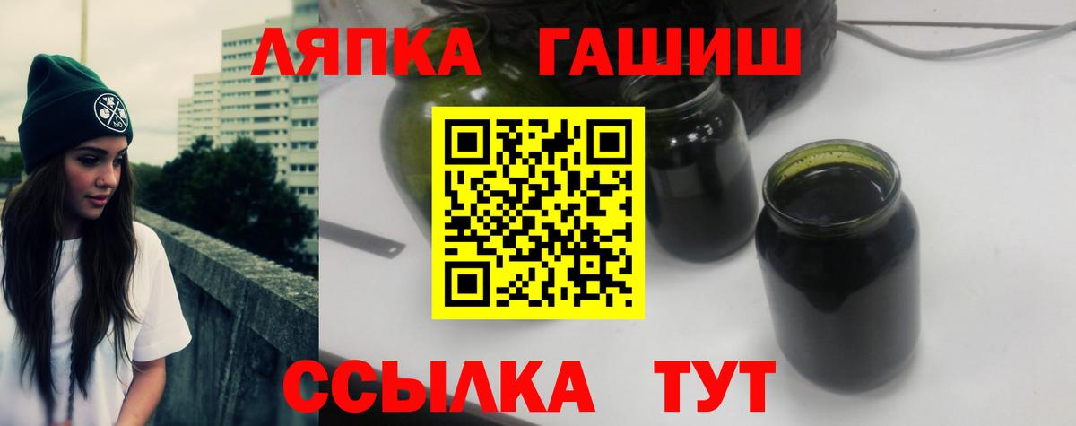 ГАШИШ  Вход с VPN  Ликино-Дулёво  ГАШ гашик  Гашиш Premium 