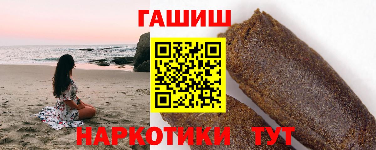 ГАШИШ Ликино-Дулёво