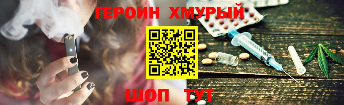 Ликино-Дулёво  Героин белый  Вход с VPN 