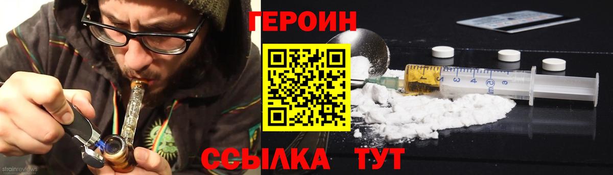Героин VHQ Ликино-Дулёво