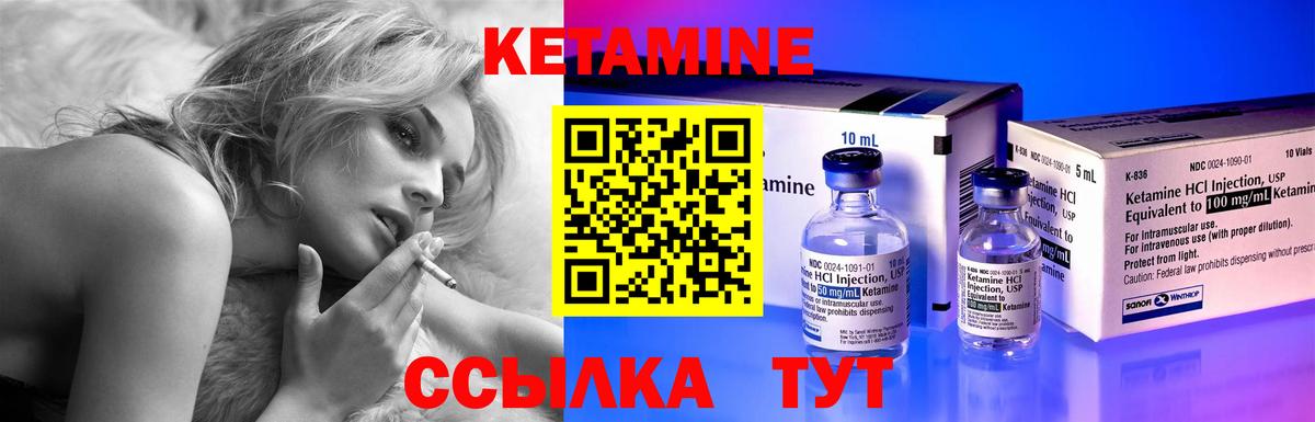 КЕТАМИН ketamine Ликино-Дулёво