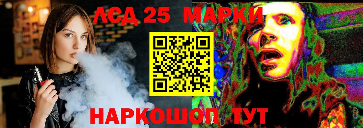 LSD-25 экстази ecstasy  Лсд 25 экстази  Ликино-Дулёво  Вход с VPN  LSD-25 экстази кислота 