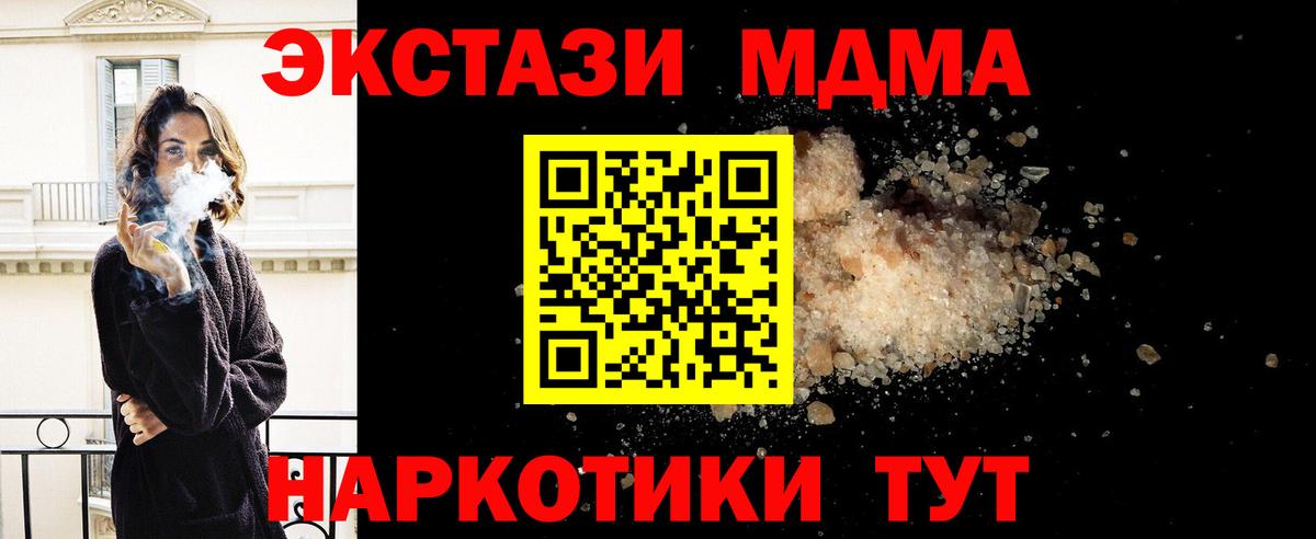 MDMA VHQ  Вход с VPN  Ликино-Дулёво 