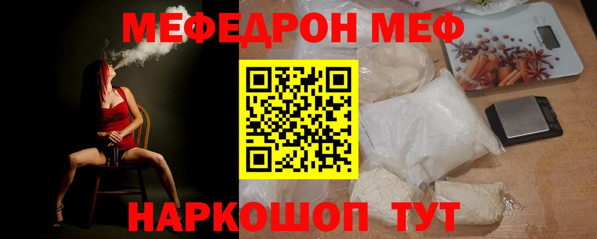 МЕФ mephedrone  МЯУ-МЯУ  Меф  Ликино-Дулёво  МЕФ мяу мяу  Вход с VPN 