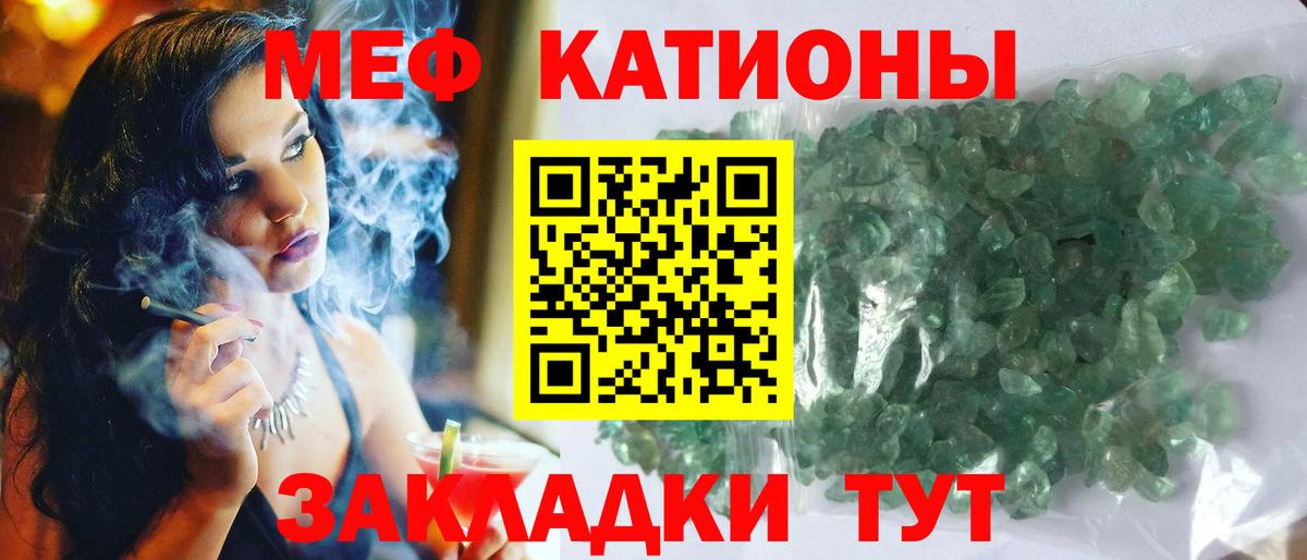 МЕФ кристаллы Ликино-Дулёво