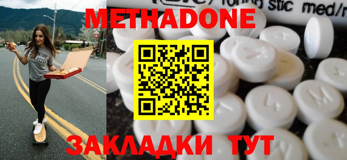 Ликино-Дулёво  МЕГА ONION  Вход с VPN  Метадон methadone 