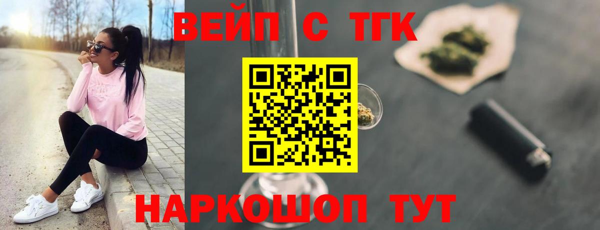 Дистиллят ТГК жижа Ликино-Дулёво